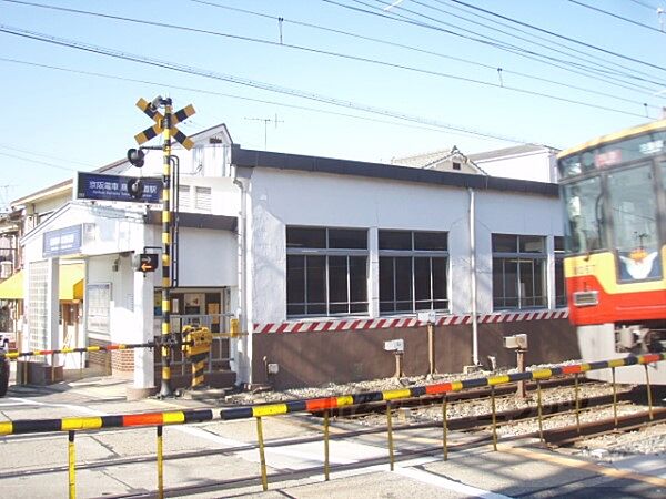 画像27:京阪鳥羽街道駅まで260メートル