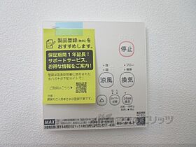 京都府京都市上京区聚楽町（賃貸マンション1DK・5階・23.21㎡） その24