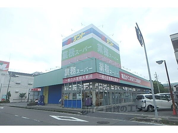 画像23:業務スーパー甲西中央店まで90メートル