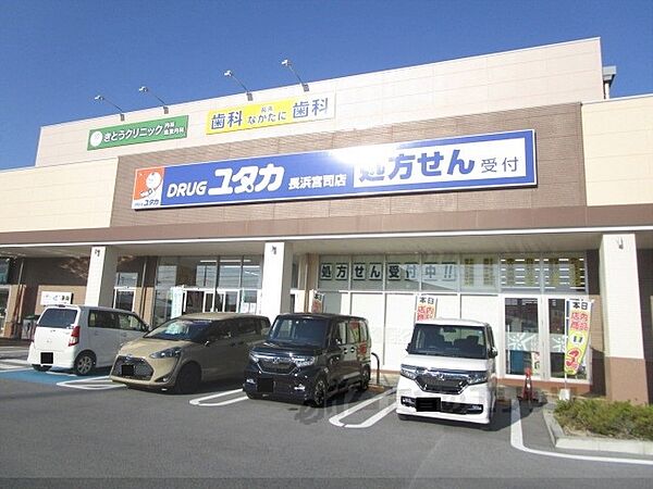 画像14:ドラッグユタカ　長浜宮司店まで400メートル