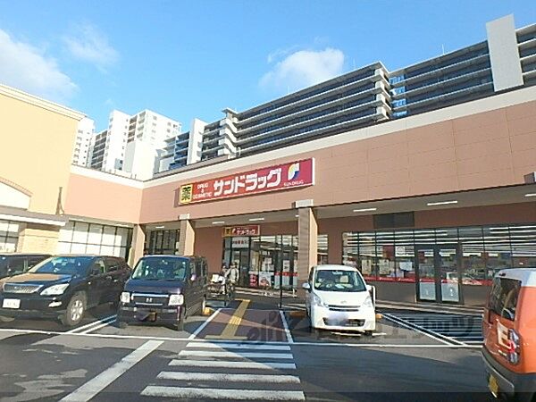 画像20:サンドラッグ　茶が崎店まで630メートル