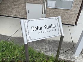 Ｄｅｌｔａ　Ｓｔｕｄｉｏ 110 ｜ 滋賀県彦根市鳥居本町（賃貸アパート1K・1階・28.03㎡） その18