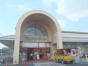 フレンドマート　南郷店まで550メートル