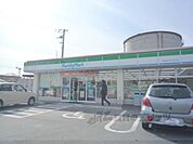 ファミリーマート　かがやき通り店まで650メートル