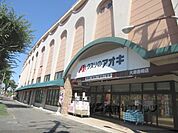 クスリのアオキ　大津唐崎店まで620メートル