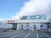 コーナン　草津店まで1000メートル