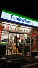 ファミリーマート札幌中央市場前店 112m