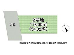 姫路市岡田　建築条件無し土地　2号地