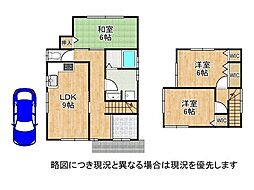 加古川市野口町古大内　中古一戸建て