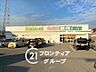 周辺：業務スーパー新高砂店 徒歩11分。 810m