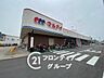 周辺：マルアイ加古川駅前店 徒歩11分。 830m