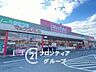 周辺：マックスバリュ恵比須店 徒歩13分。 1040m