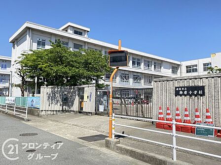 姫路市立飾磨小学校 徒歩7分。 550m