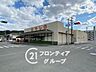 周辺：はやしの田寺店 徒歩9分。 690m