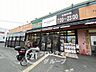 周辺：グルメシティ長原店 徒歩4分。 320m