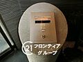オートロックシ...