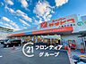 周辺：スーパーヤオヒコ八尾木の本店 徒歩16分。 1270m