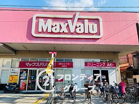 Maxvalu瓢箪山店 徒歩8分。 630m