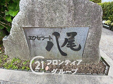 お家のご質問はお気軽にご相談下さい。