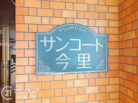 はじめてのマイホーム購入は、わからないことだらけで当然です。資金計画から物件選びまで、順を追ってスタッフが一緒に考えていきます
