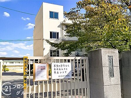 八尾市立八尾小学校 徒歩8分。 590m