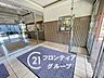 エントランス：マンションのエントランスは、住まう方々を迎える洗練された空間です。日常の出入りを快適にするための工夫がされています。
