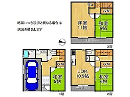 東大阪市西堤本通西2丁目 中古一戸建て
