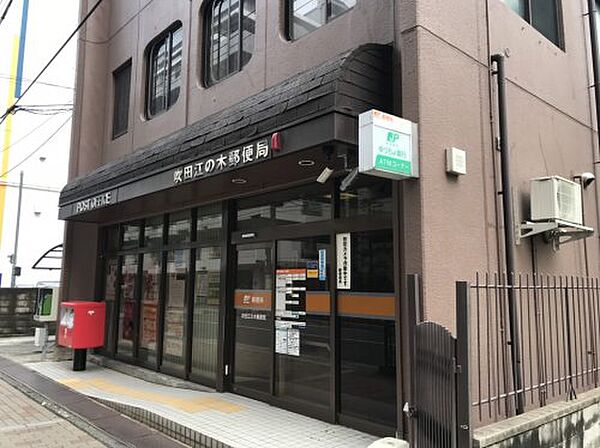 画像9:【郵便局】吹田江の木郵便局まで351ｍ