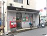 周辺：【郵便局】 東淀川西淡路郵便局まで265ｍ