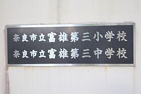 エヌエムドゥーズ  ｜ 奈良県奈良市帝塚山6丁目（賃貸マンション1K・3階・19.00㎡） その22