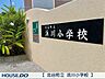 周辺：浜川小学校 1800m