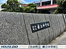 周辺：桑江中学校 1600m