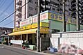 タチヤ(堀田店...