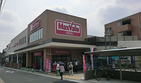 画像15:マックスバリュ 一社店（265m）