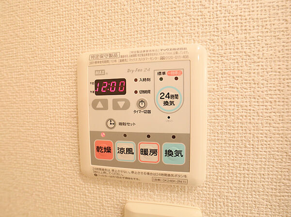 画像13:浴室空調設備