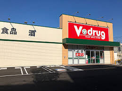 画像17:V・drug 内浜店（368m）
