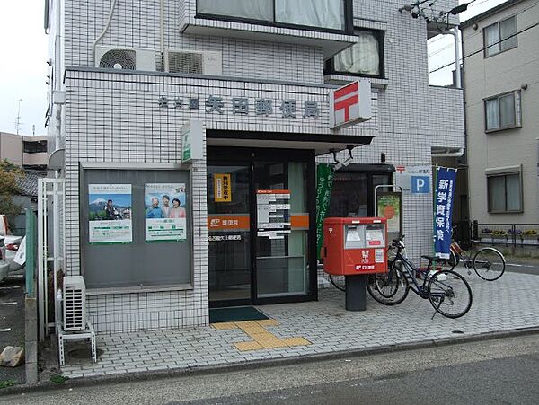 画像17:名古屋矢田郵便局（348m）