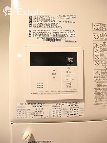 愛知県名古屋市千種区内山２丁目(賃貸マンション1LDK・4階・29.97㎡)の写真 その13