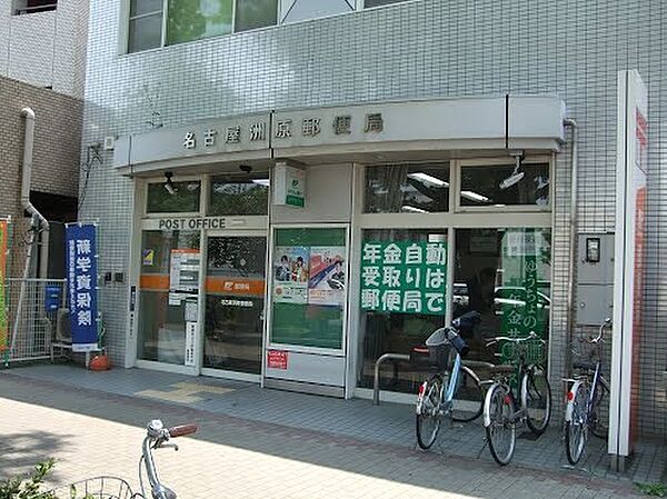画像16:名古屋洲原郵便局（41m）