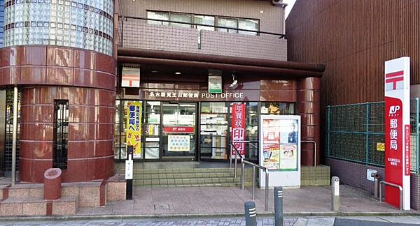 画像17:名古屋覚王山郵便局（258m）