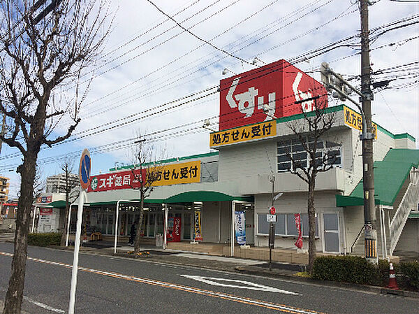 画像18:スギ薬局 六田店（517m）