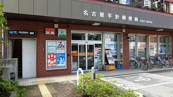 画像21:名古屋平針郵便局（453m）