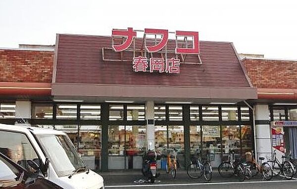 画像18:ナフコトミダ春岡店（420m）