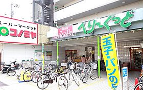 愛知県名古屋市天白区植田南１丁目（賃貸アパート1LDK・2階・35.00㎡） その22