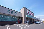 V・drug 天白野並店（294m）