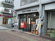 名古屋大久手郵便局（498m）
