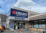 クリエイトSD（エス・ディー） 名古屋星が丘店（277m）