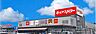 周辺：ピアゴパワー 西城店（678m）