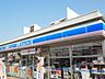 周辺：ローソン 名東区引山店（833m）