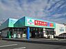 周辺：ドラッグスギヤマ 千代田店（1092m）